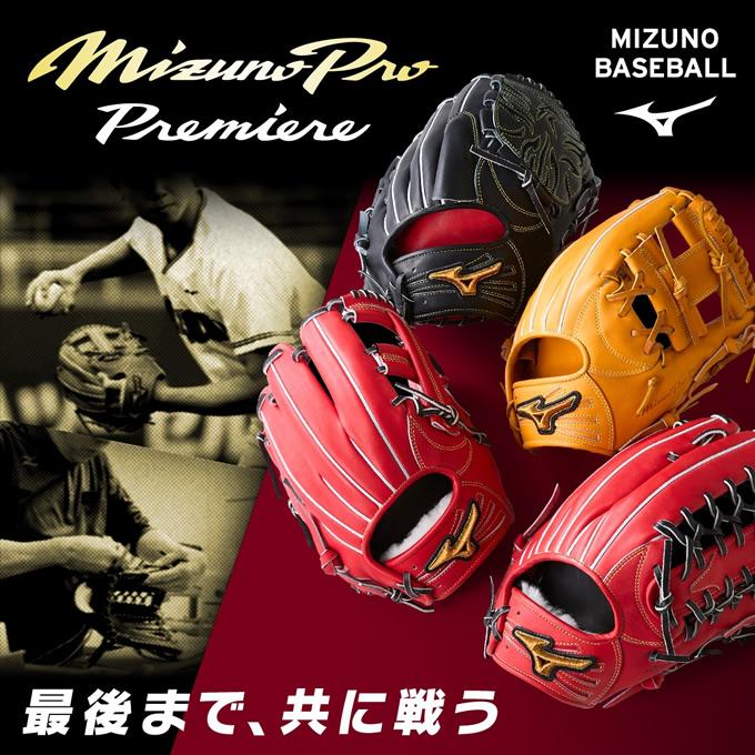 MIZUNO（ミズノ） 【即日発送可】 1AJGH35223 硬式用グラブ 内野手用