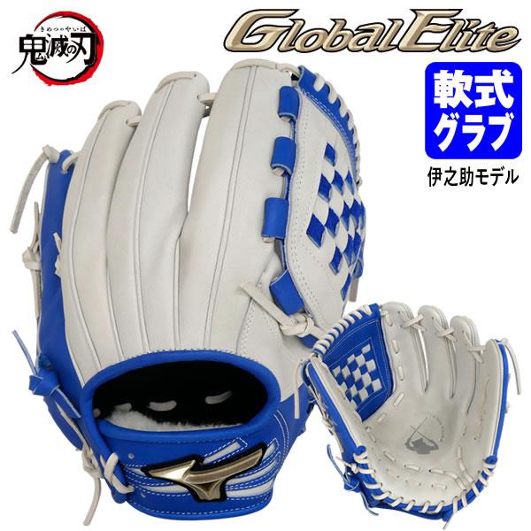 MIZUNO（ミズノ） 【即日発送可】 1AJRGA0200 軟式用グラブ オール
