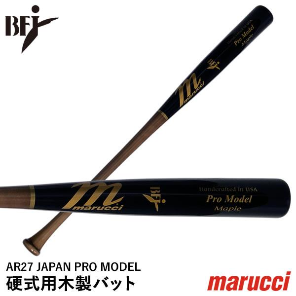 marucci（マルーチ） 【即日発送可】marucci MVEJAR27 硬式用木製