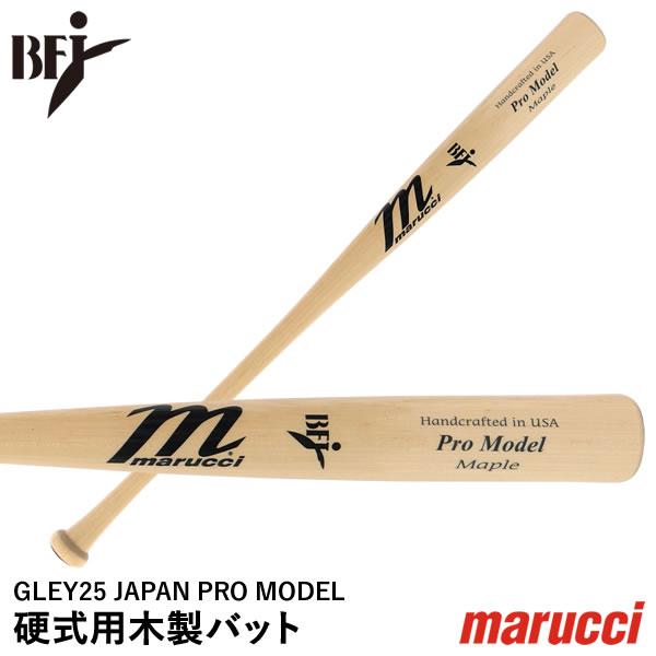 marucci（マルーチ） 【即日発送可】marucci MVEJGLEY25 硬式用木製