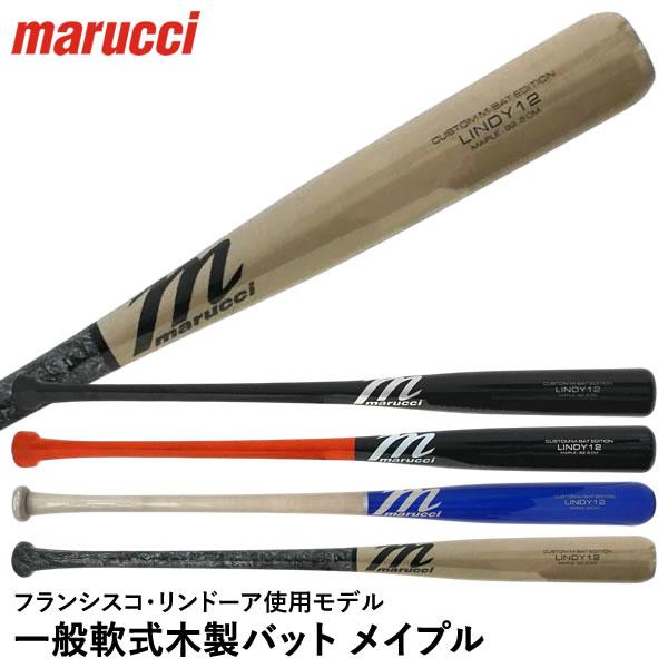Victus（ビクタス） 【即日発送可】marucci MVEJLINDY12 一般軟式木製