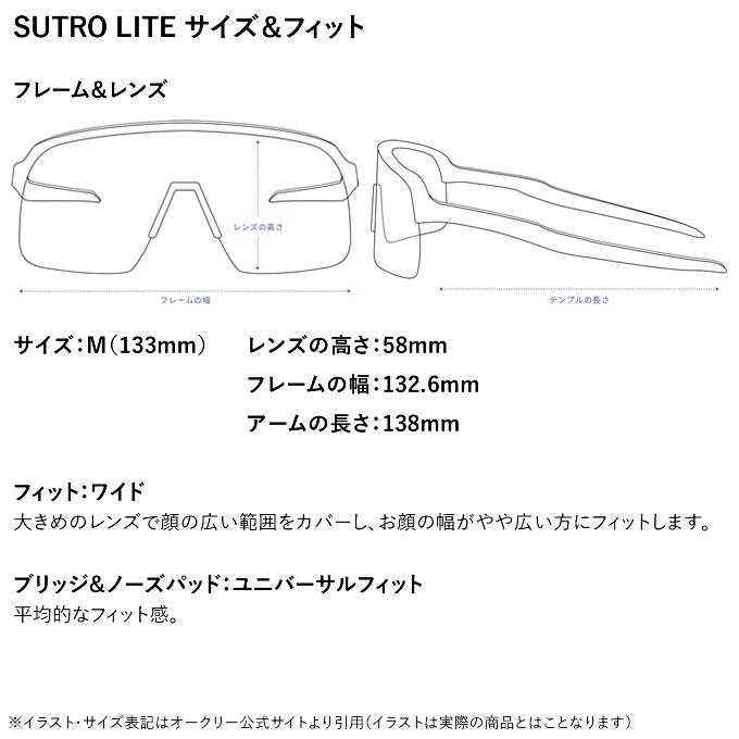 OAKLEY 【即日発送可】OAKLEY(オークリー) OO9463 SUTRO LITE OAKLEY 【即日発送可】OAKLEY(オークリー) OO9463 SUTRO LITE