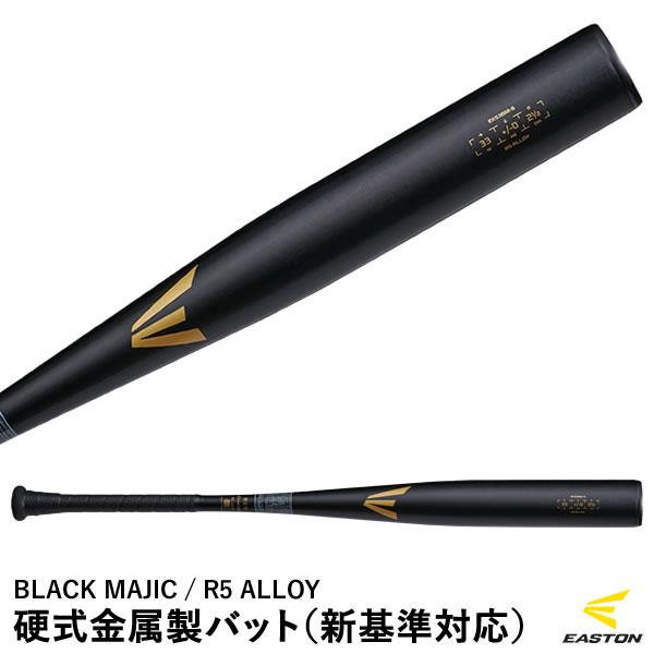 ゼット（ZETT） イーストン（EASTON） EKS3BM-S 硬式金属製バット