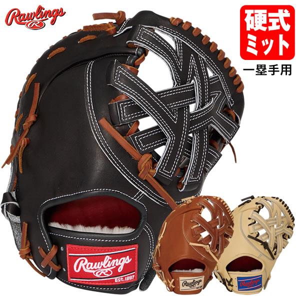 Rawlings（ローリングス） GH6PRKO5 硬式用ファーストミット 一塁手用