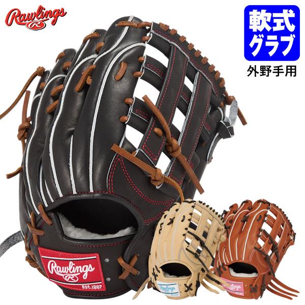 ローリングス 　2色　Rawlings　軟式野球用グラブ 成人学生用 Rawlings（ローリングス） GR6HW2B87MG 一般軟式用グラブ 外野手用 HOH