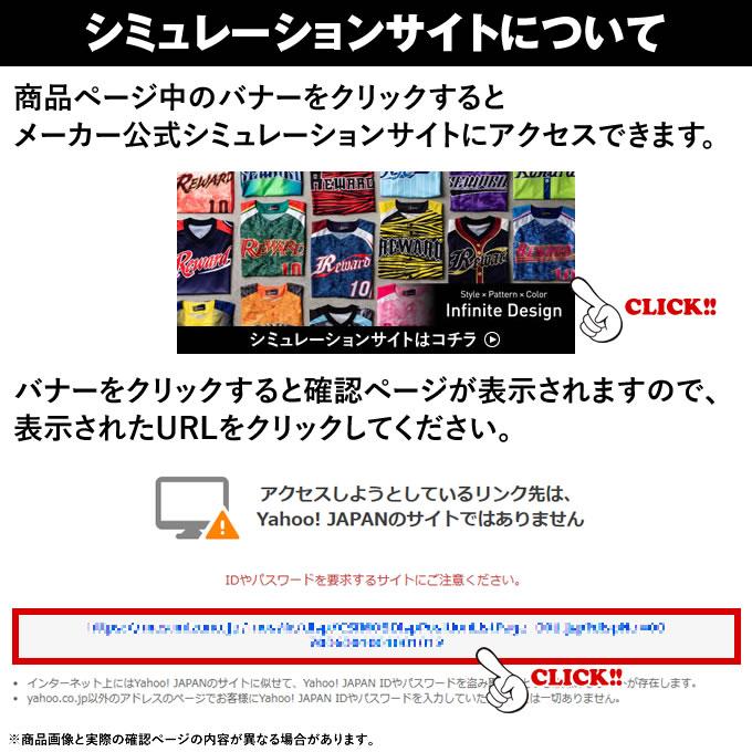 レワード ＜受注生産＞レワード（REWARD） 昇華ユニフォーム オーダー 