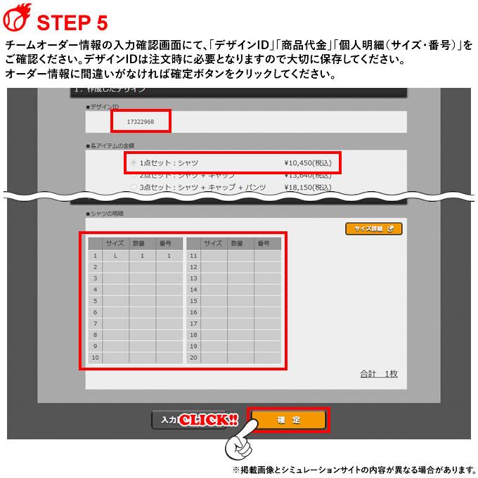 レワード ＜受注生産＞レワード（REWARD） 昇華ユニフォーム オーダー