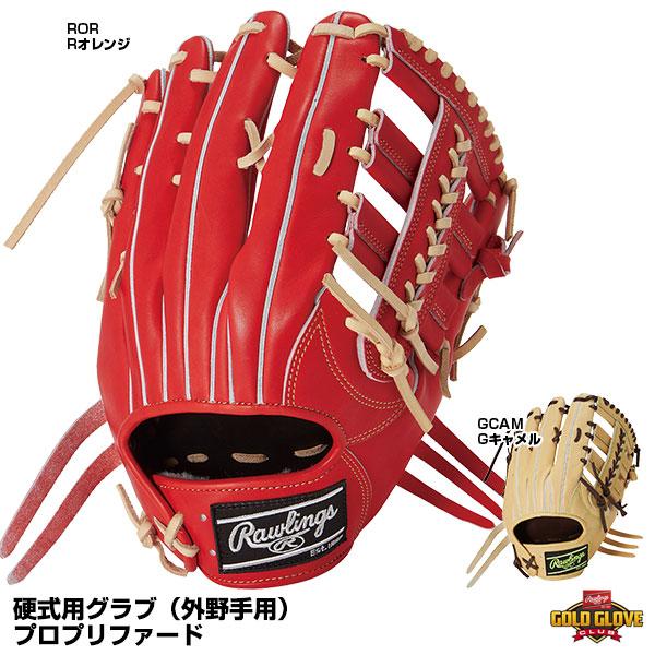 【あすつく対応】ローリングス(Rawlings) GH1FPRY70 硬式用グラブ(外野手用) 糸井嘉男モデル プロプリファード PRO PREFEED RGGC限定モデル グローブ 野球用品グランドスラム - 通販 - PayPayモール