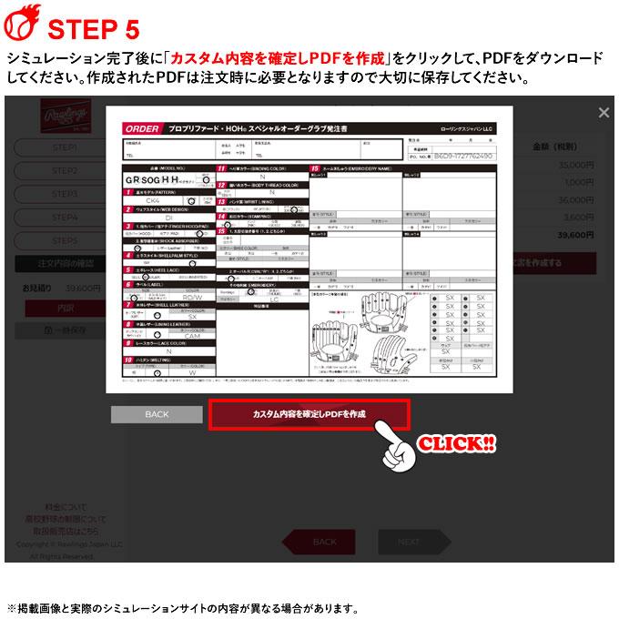 Rawlings <受注生産>ローリングス(Rawlings) 一般軟式用 Rawlings <受注生産>ローリングス(Rawlings) 一般軟式用