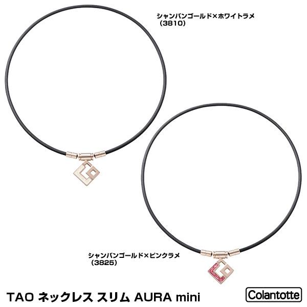 50 Off コラントッテ Colantotte Abapr Tao ネックレス スリム Aura Mini シャンパンゴールド 新品即決 Kuljic Com