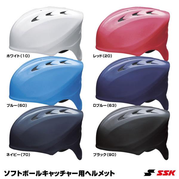 エスエスケイ SSK 【大注目】 保証 CH225 ソフトボールキャッチャー用ヘルメット