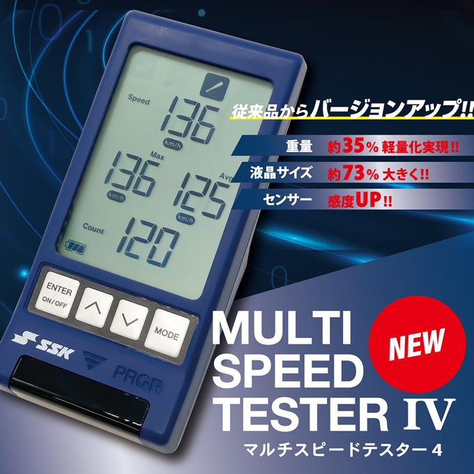 エスエスケイ（SSK） MST400 マルチスピードテスター4 野球 : 野球用品