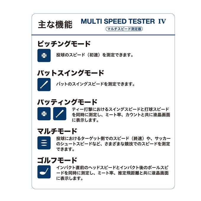 エスエスケイ（SSK） MST400 マルチスピードテスター4 野球_2