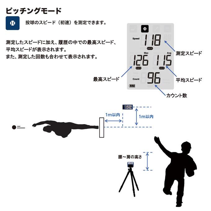 エスエスケイ（SSK） MST400 マルチスピードテスター4 野球_3