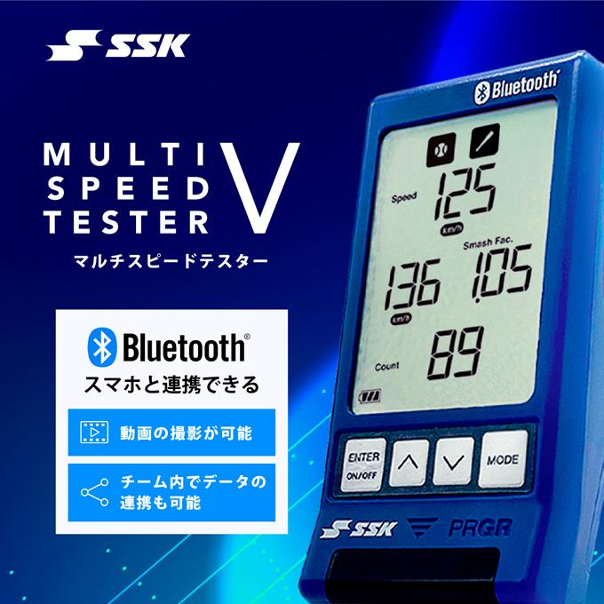 エスエスケイ（SSK） MST500 マルチスピードテスターV BT Bluetoothでスマホと連携 野球の画像
