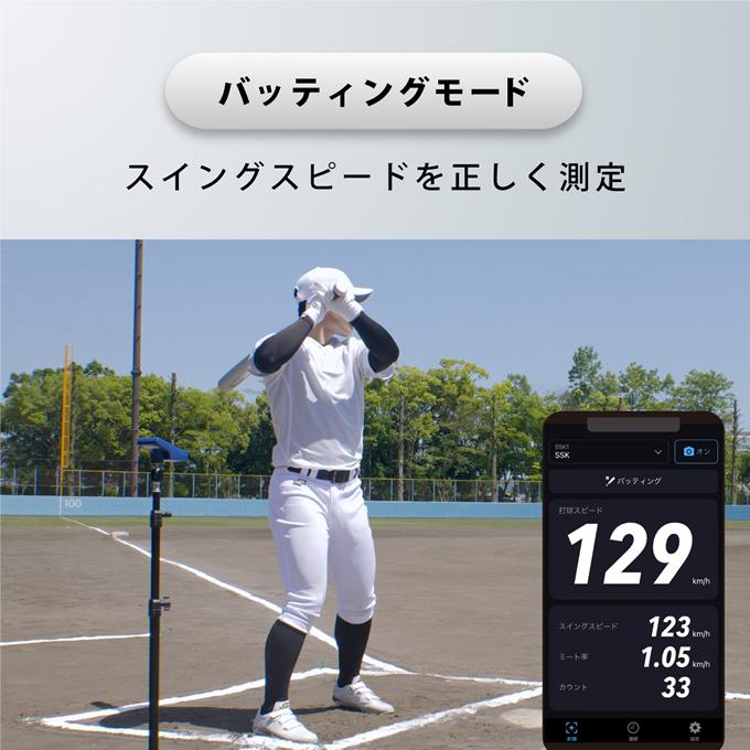 エスエスケイ（SSK） MST500 マルチスピードテスターV BT Bluetoothでスマホと連携 野球の画像