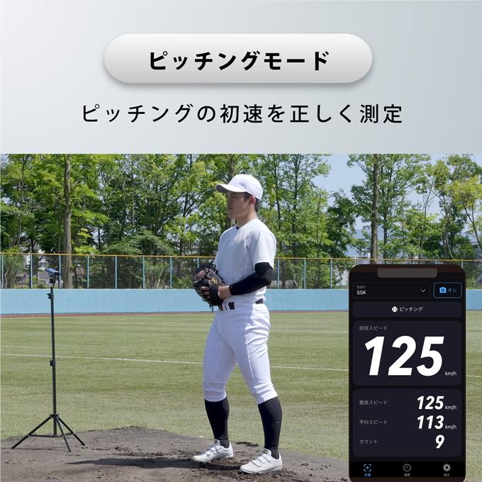 エスエスケイ（SSK） MST500 マルチスピードテスターV BT Bluetoothでスマホと連携 野球の画像