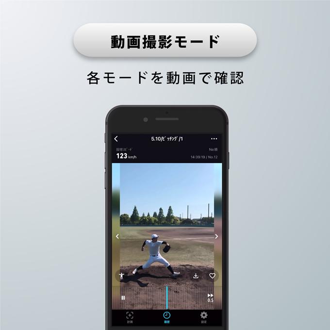 エスエスケイ（SSK） MST500 マルチスピードテスターV BT Bluetoothでスマホと連携 野球の画像