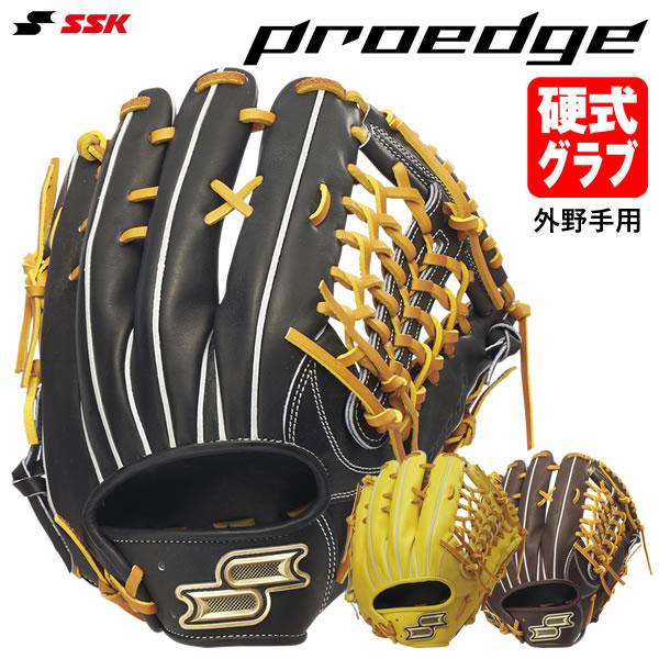 特別価格　エスエスケイ　プロエッジ　PKB875　硬式用　外野手用　高校野球対応 エスエスケイ（SSK） PKB875 硬式用グラブ 外野手用 プロエッジ B 875