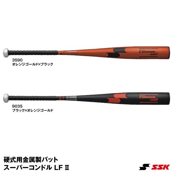 エスエスケイ Ssk Sbb1005 硬式用金属製バット スーパーコンドル Lf 2 S Ssk Sbb1005 野球用品グランドスラム 通販 Yahoo ショッピング