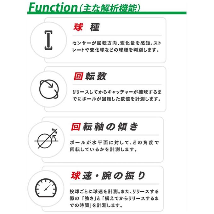 エスエスケイ（SSK） TP001 テクニカルピッチ 硬式球 TECHNICALPITCH 投球を数値＆グラフィック化 野球の画像