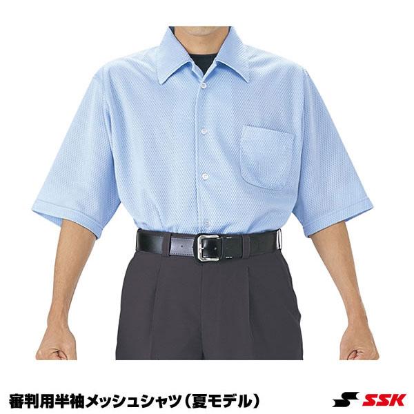 エスエスケイ（SSK） UPW014 審判用半袖メッシュシャツ（夏モデル） 審判用