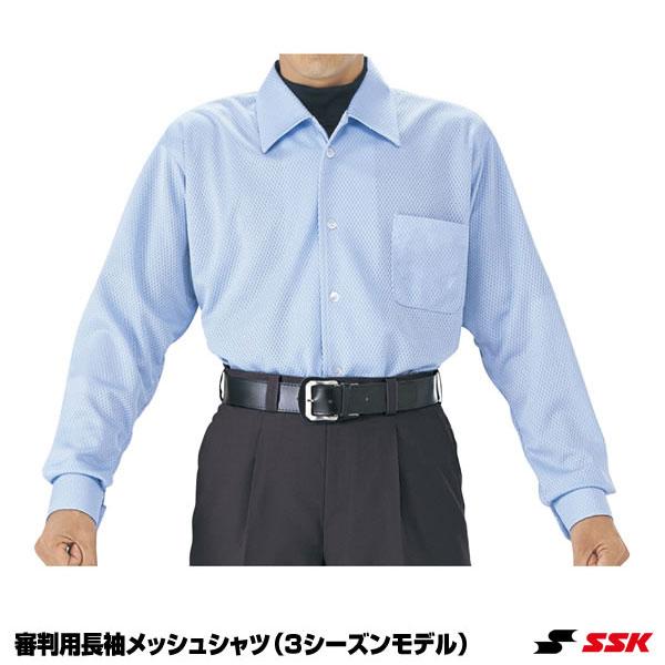 エスエスケイ（SSK） UPW015 審判用長袖メッシュシャツ 3