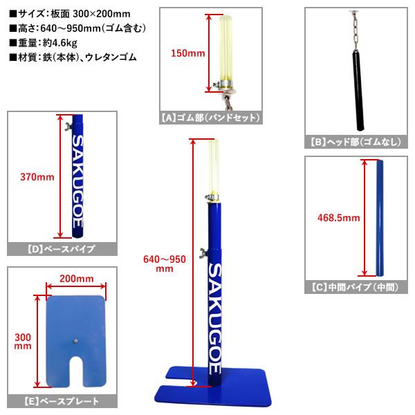 即日発送可】SAKUGOE サクゴエ 3台セット PUT式 強打者を育てる