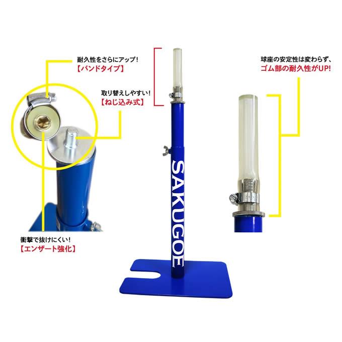 即日発送可】SAKUGOE サクゴエ 3台セット PUT式 強打者を育てる