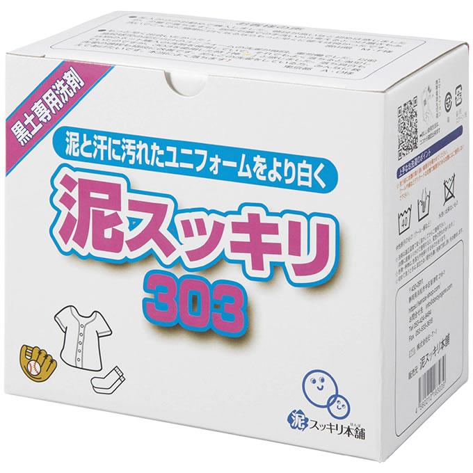 【あすつく対応】泥汚れ専用洗剤 泥スッキリ303 黒土専用洗剤 有リン洗剤 泥と汗に汚れたユニフォームをより白く 泥スッキリ本舗 16JYA59001｜grandslam｜02