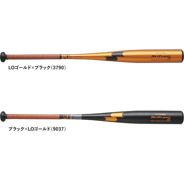 エスエスケイ（スポーツ用品） 【即日発送可】エスエスケイ（SSK