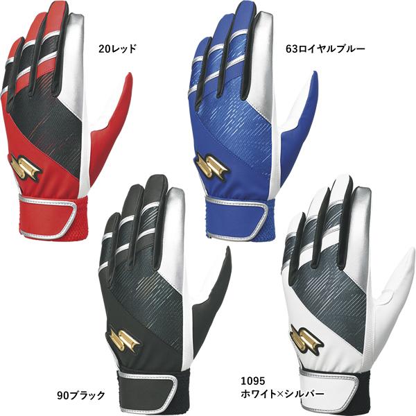 エスエスケイ（SSK） 【即日発送可】＜メール便対応＞ EBG5003WFA