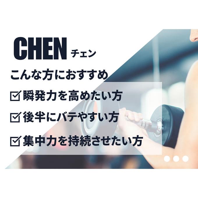 MUSASHI（ムサシ） 00563 CHEN チェン 90本入 持続する瞬発力サポート