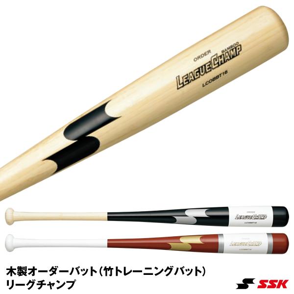 エスエスケイ（SSK） ＜受注生産＞ LCOBBT16 リーグチャンプオーダー