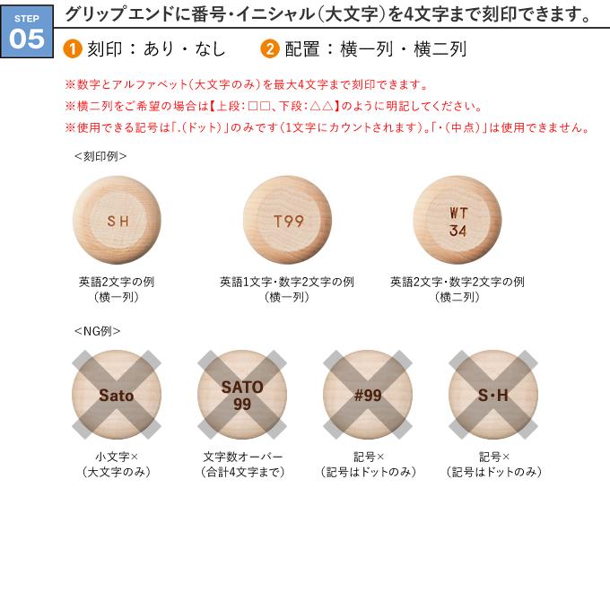 エスエスケイ（SSK） ＜受注生産＞ LPONW002 軟式用木製オーダーバット