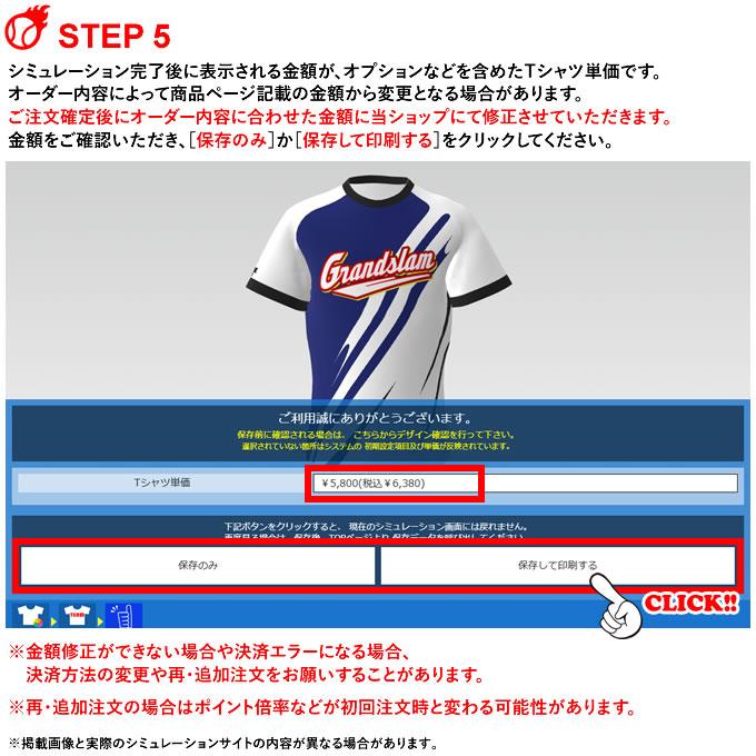 さい 【非売品】國學院大学 硬式野球部 SSK チームTシャツ さい 【非売品】國學院大学 硬式野球部 SSK チームTシャツ 準