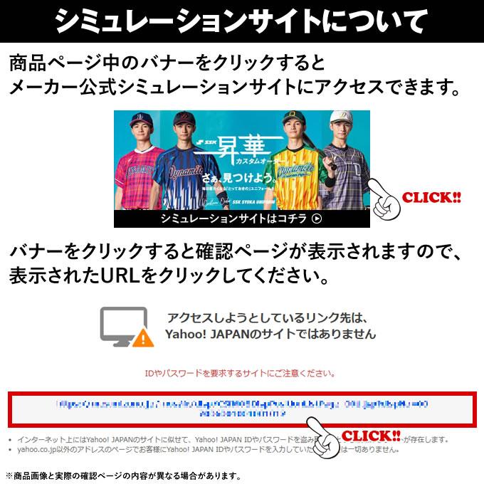 ＜受注生産＞エスエスケイ（SSK） カスタムオーダー昇華ユニフォーム ビッグシルエット対応 シミュレーション オーダーユニフォーム チームオーダー 野球 | エスエスケイ（スポーツ用品） | 13
