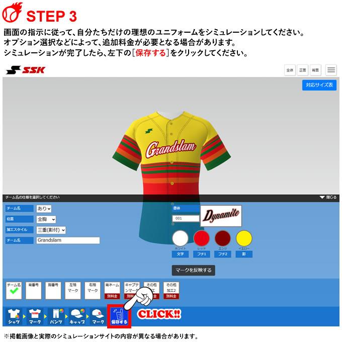 エスエスケイ（スポーツ用品） ＜受注生産＞エスエスケイ（SSK