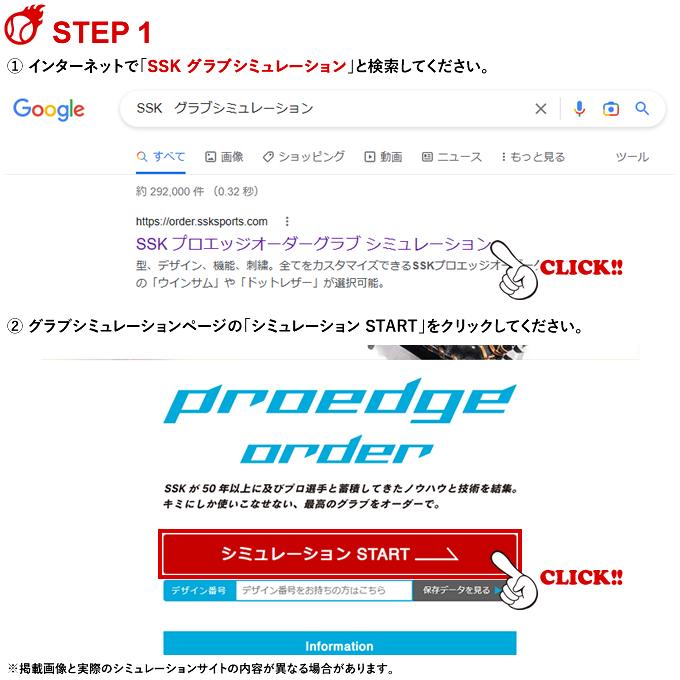 ＜受注生産＞エスエスケイ（SSK） 軟式用オーダーグラブ・ミット プロエッジオーダー proedge 軟式グラブ グローブ オーダーシミュレーション PEOGNE 野球 | エスエスケイ（スポーツ用品） | 03