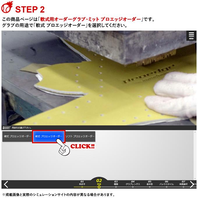 ＜受注生産＞エスエスケイ（SSK） 軟式用オーダーグラブ・ミット プロエッジオーダー proedge 軟式グラブ グローブ オーダーシミュレーション PEOGNE 野球 | エスエスケイ（スポーツ用品） | 04