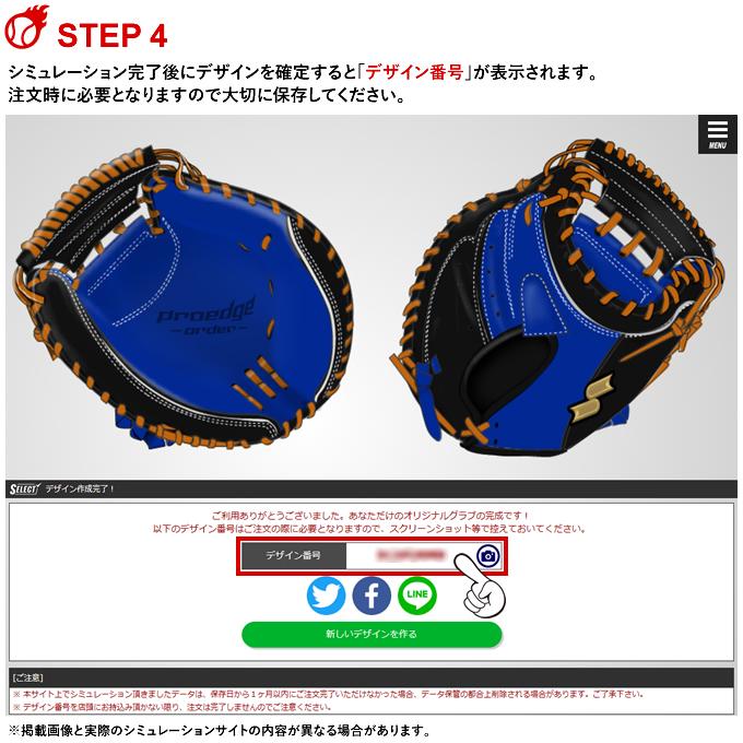 ＜受注生産＞エスエスケイ（SSK） 軟式用オーダーグラブ・ミット プロエッジオーダー proedge 軟式グラブ グローブ オーダーシミュレーション PEOGNE 野球 | エスエスケイ（スポーツ用品） | 06