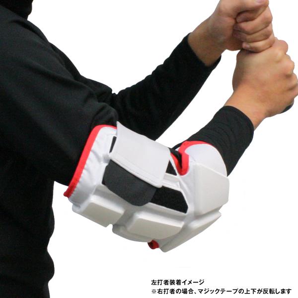 エスエスケイ（SSK） 【即日発送可】 PG620PP 打者用エルボーガード