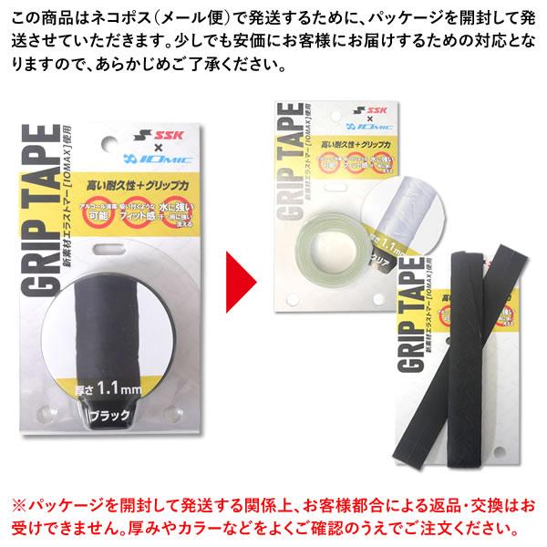 あすつく対応】<メール便対応>エスエスケイ(SSK) SBAIOM004 イオミックグリップテープ 1.1mm クリアカラー IOMIC 限定品 :ss-sbaiom004:野球用品グランドスラム - 通販 - Yahoo!ショッピング あすつく対応】<メール便対応>エスエスケイ(SSK) SBAIOM004 イオミックグリップテープ 1.1mm クリアカラー IOMIC 限定品 :ss-sbaiom004:野球用品グランドスラム - 通販 - Yahoo!ショッピング