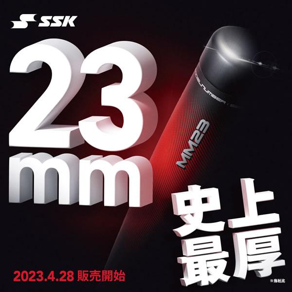 エスエスケイ（SSK） SBB4037 一般軟式FRP製バット MM23 M号ボール対応 トップバランス 軟式用バット 2023FW バット 