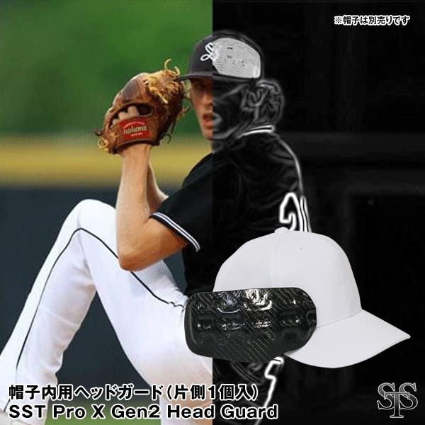 SS HEAD GUARD 帽子内用ヘッドガード Mサイズ 左投用 即日発送可】帽子内用ヘッドガード Pro X Gen2 Head Guard 投手用 片側