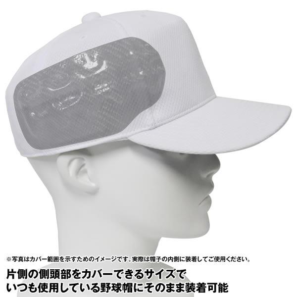 即日発送可】帽子内用ヘッドガード Pro X Gen2 Head Guard 投手用 片側