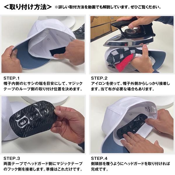 即日発送可】帽子内用ヘッドガード Pro X Gen2 Head Guard 投手
