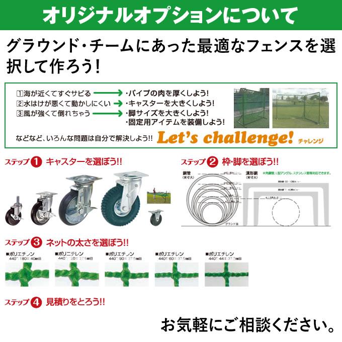 ≪メーカー直送≫テクノ（TECHNO） 1-12-180 トスアシストフェンス 完全溶接 高強度 高耐久 高コスパ 送料別途見積り 受注生産 野球 ソフトボール_3