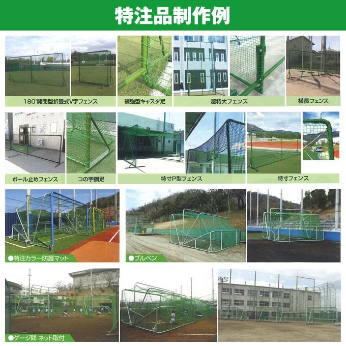 ≪メーカー直送≫テクノ（TECHNO） 1-32-610 バッティングゲージN型