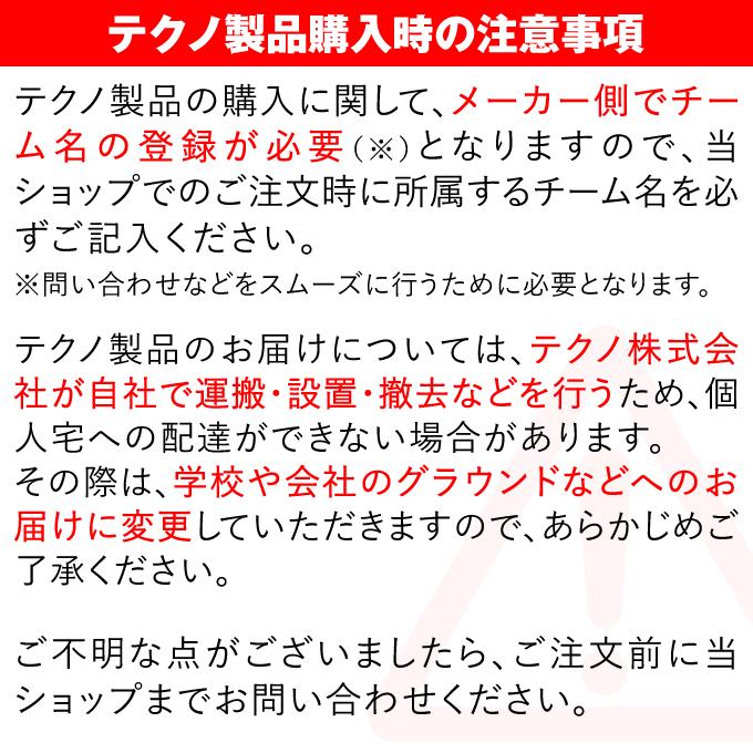 ブランド登録なし - テクノ（TECHNO） 1-50-122 張替用水差しサイバー空間 1.98×1.98m用 ポリエチレン440T/90本無結 受注生み出すこと サイバー空間のみ ベースボール ソフトボール